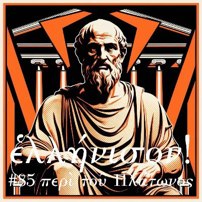 #85 περὶ τοῦ Πλάτωνος