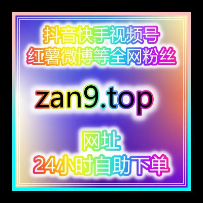 短视频自助涨粉神器：揭秘如何通过抖音刷赞刷粉提升你的游戏主播人气？