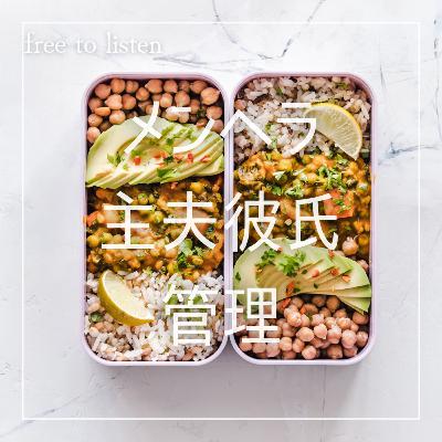【管理】外で食べてきただけなのに不安定になってしまい夜食強制【ASMR】