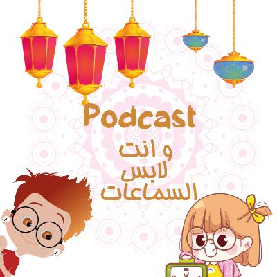 من هو الخضر؟