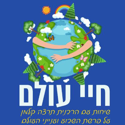 "מֵאֵת כׇּל אִישׁ אֲשֶׁר יִדְּבֶנּוּ לִבּוֹ תִּקְחוּ אֶת תְּרוּמָתִי": גיוס המונים משנה את הרגלי הצדקה "מֵאֵת כׇּל אִישׁ אֲשֶׁר יִדְּבֶנּוּ לִבּוֹ תִּקְחוּ אֶת תְּרוּמָתִי": גיוס המונים משנה את הרגלי הצדקה