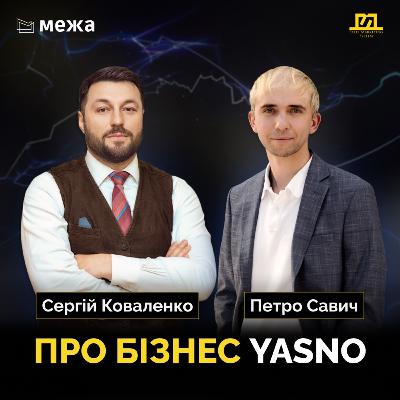 Правда про відключення світла та бізнес-модель Yasno | На межі №4 Сергій Коваленко & Петро Савич