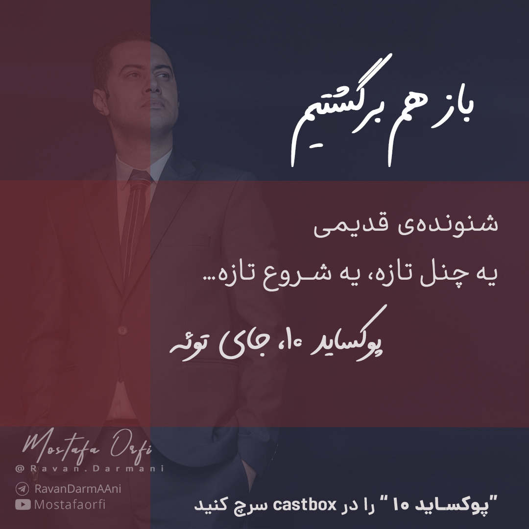 معرفی پوکساید 10