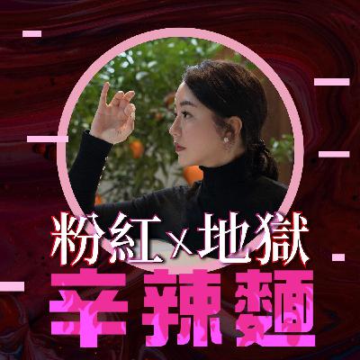 S5EP81. 跳級思維｜艾兒莎 Elsa ：翻轉人生藍圖的5個策略！