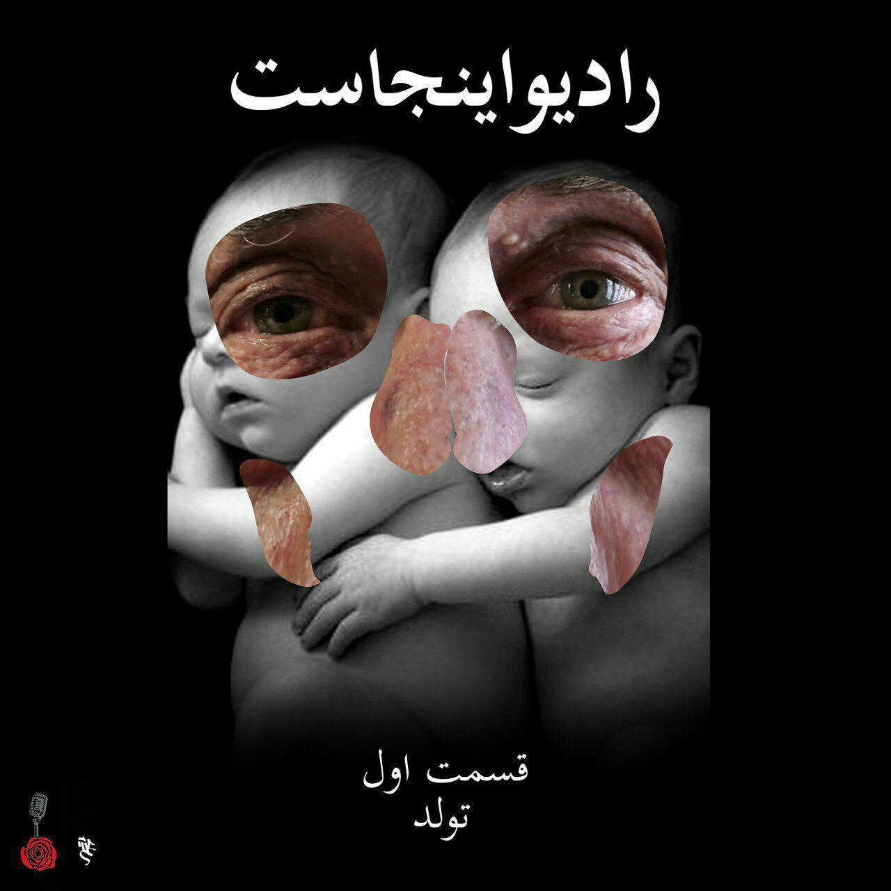 Injast Rdio - tavalod