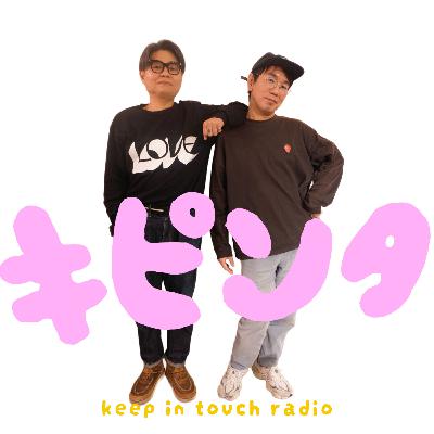 #73 春もご自愛 #73 春もご自愛