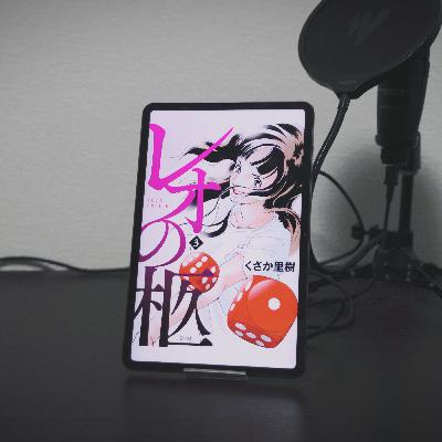 #13 日本で唯一のバックギャモン漫画(たぶん)