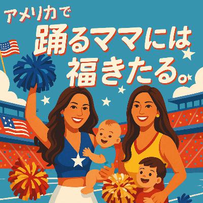 #30 ベイビーシャワーって何？！日本人1人でアメリカ人のベイビーシャワーに行った話