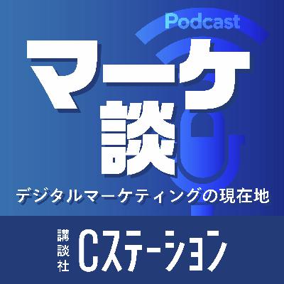 AI時代のデジタル広告運用（杉原剛 アタラCEO）