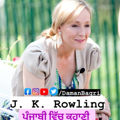 J. K. Rowling Story in Punjabi