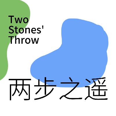 EP18 播客，一场暂时逃离生活现场的短途旅行
