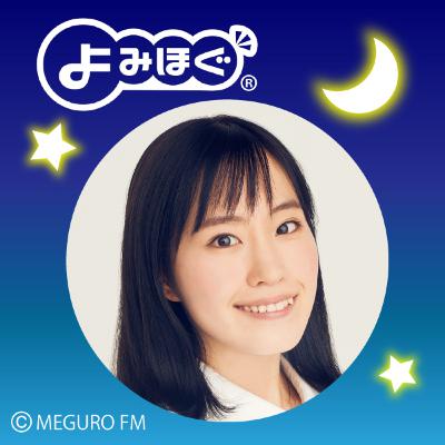 【声優朗読】よみほぐ：鈴木みのりさん朗読「七つの星」