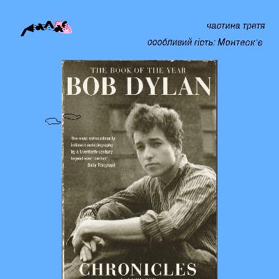 Ex libris III: Chronicles volume one by Bob Dylan Ex libris III: Chronicles volume one by Bob Dylan