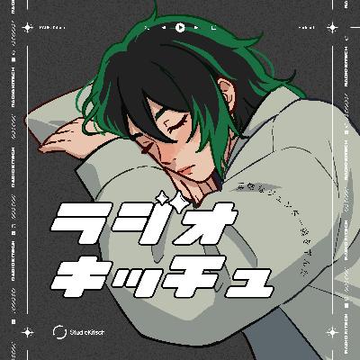 男は外、女は家。その常識、産業革命のせい【RADIO Kitsch 番外編#26】 男は外、女は家。その常識、産業革命のせい【RADIO Kitsch 番外編#26】