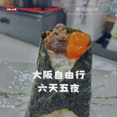 一口氣唸完|大阪自由行🇯🇵六天五夜全紀錄✈️不剪空白、只賣腦內小劇場 一口氣唸完|大阪自由行🇯🇵六天五夜全紀錄✈️不剪空白、只賣腦內小劇場
