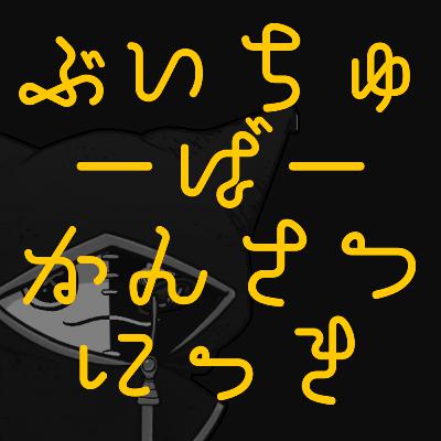 騒音対策ってしてる？