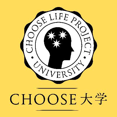 第4講「プラトンによる民主主義批判」- Choose大学 Vol.1「政治とは何か？古代ギリシャの民主制から考える」