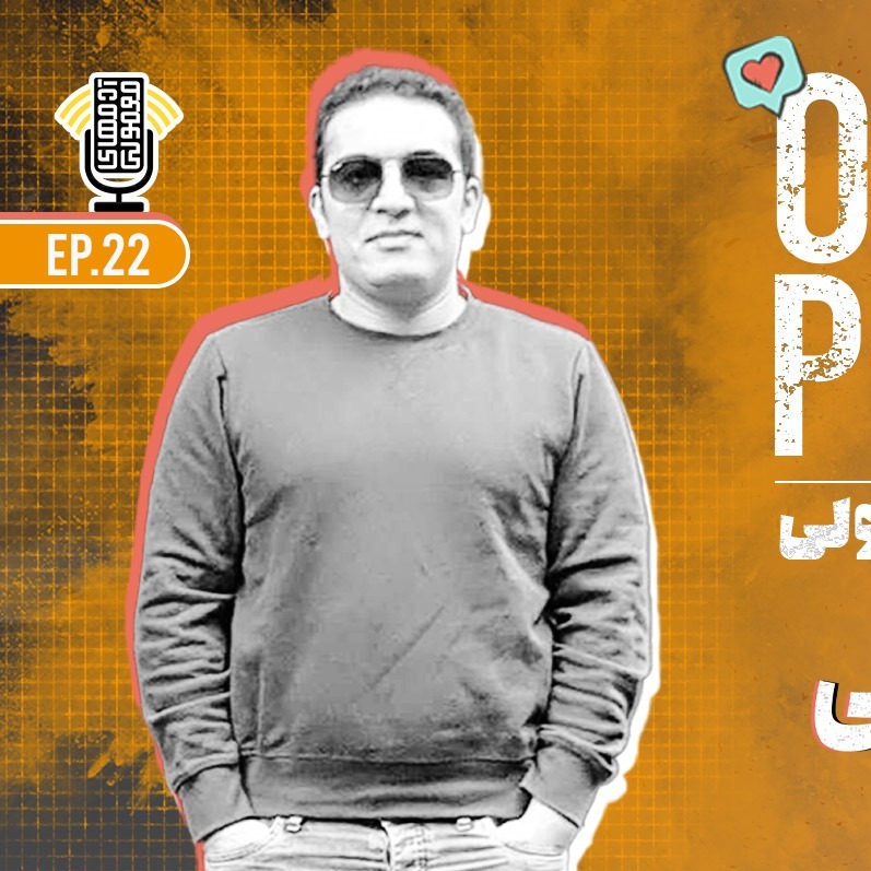 Ordmen Podcast | پادکست آدمهای معمولی