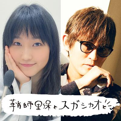 [41-3] リスナーさんからのお便りにお答えしました。 from Radiotalk