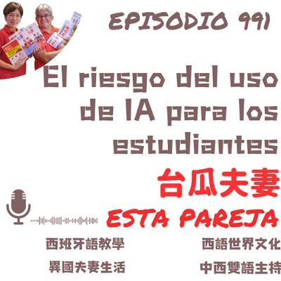 991. (B2-C) El riesgo del uso de IA para los estudiantes 991. (B2-C) El riesgo del uso de IA para los estudiantes