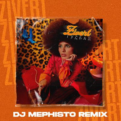 Zivert - Гудбай (DJ Mephisto Remix) Zivert - Гудбай (DJ Mephisto Remix)