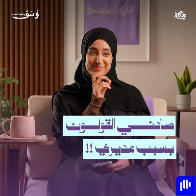 العلاج السحري للقولون العصبي!؟