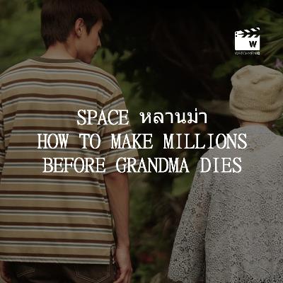 WatchOds S03E03 - Space How To Make Millions Before Grandma Dies WatchOds S03E03 - Space How To Make Millions Before Grandma Dies