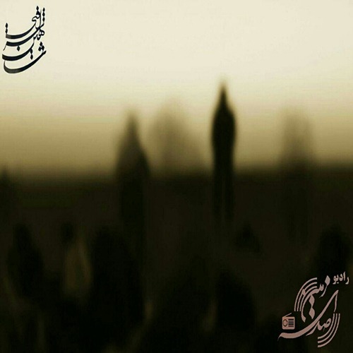 Podcast 10 - رقص در کویر episode artwork