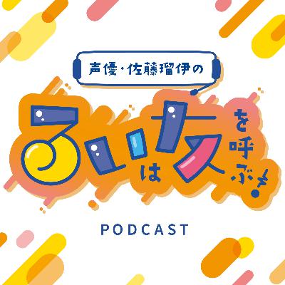 第91回 「映画 岸辺露伴は動かない 懺悔室」