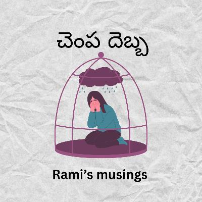చెంప దెబ్బ