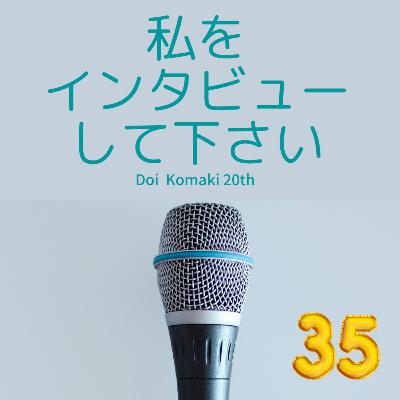 vol.35_スタンダードブックストア中川さん(2)× 土井コマキ20th：私をインタビューしてください