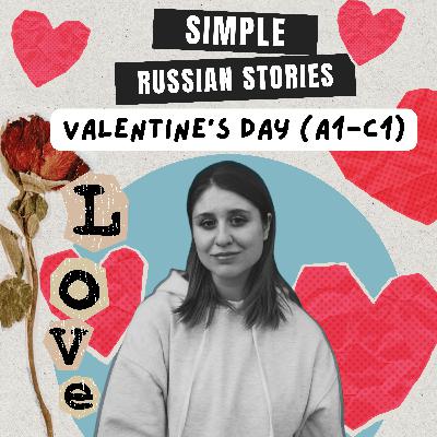 Ep.56 Learn Russian: Valentine’s Day from A1 to C1 (Beginner to Advanced)