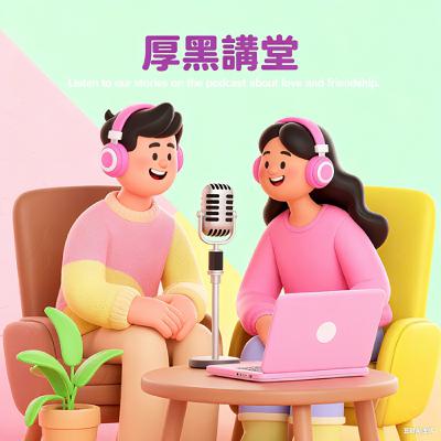 流傳千年的貧民戰術