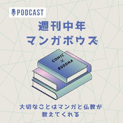 #01-3 『るろうに剣心』を語る(エピソード編) #01-3 『るろうに剣心』を語る(エピソード編)