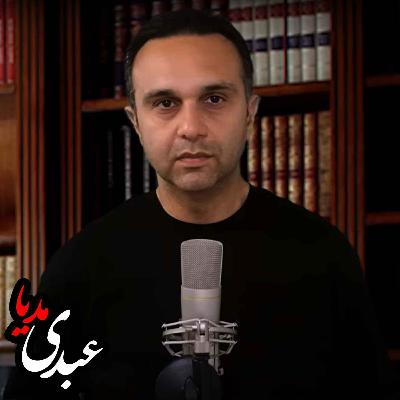 آناتومی انقلاب | مراحل چهارگانه انقلاب از نگاه کرِین برینتون | صحبت‌های امید اطهری‌نژاد