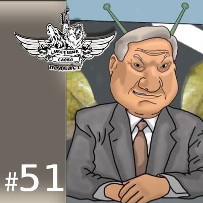 НЛО, крокодил и кража ложечек (№51 Новости)