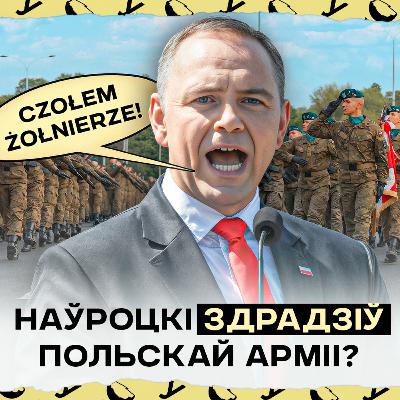 Скандал вакол SAFE ў Польшчы: вета Наўроцкага, абвінавачванні ў здрадзе, як Туск знойдзе грошы