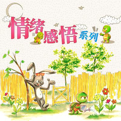 64-生气汤