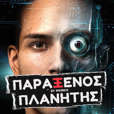 Μπορούμε να γίνουμε..ΑΘΑΝΑΤΟΙ