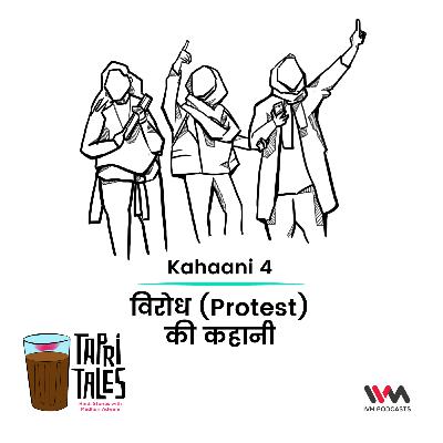 Ep. 04: विरोध (Protest) की कहानी