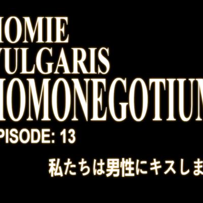 HomieVulgaris 13: Homo-negotium