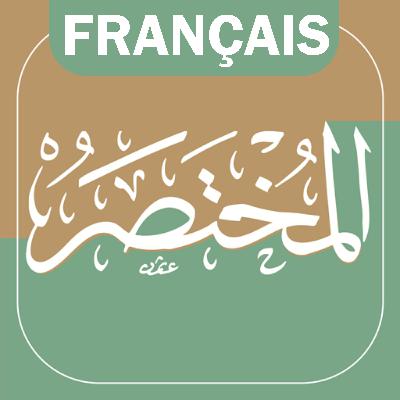 Sourate 114 : AN-NÂS (LES HOMMES)