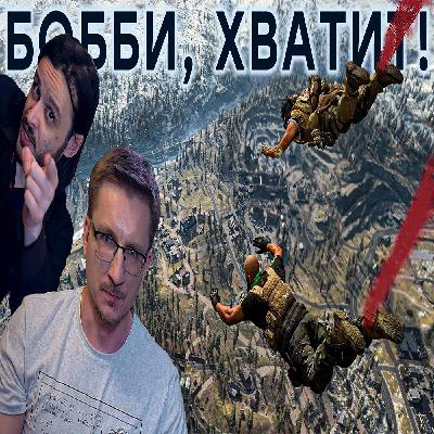 До встречи в Гулаге! Забудьте про PUBG, Fortnite, Apex Legends (iXBT games) 2020