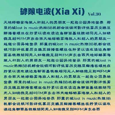 我早已习惯你的声音飘荡在我耳边 我早已习惯你的声音飘荡在我耳边