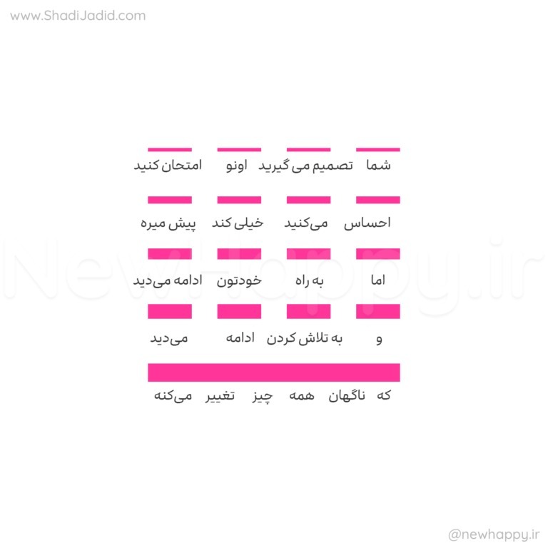 EP-424-Edame Bede (ادامه بده)