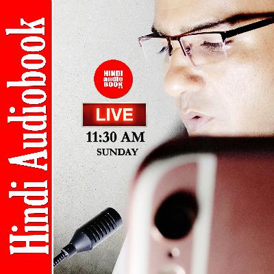 Download Full Hindi Audiobooks Now Download Full Hindi Audiobooks Now