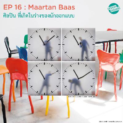 Ep 16 Maarten Baas มาร์เทน บาสส ศิลปินในร่างนักออกแบบ