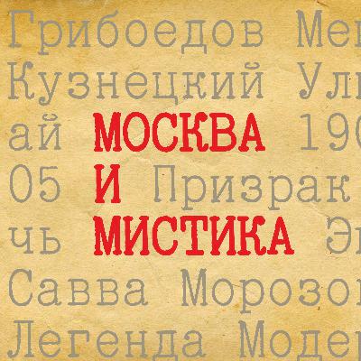 Район Кузнецкого Моста Район Кузнецкого Моста