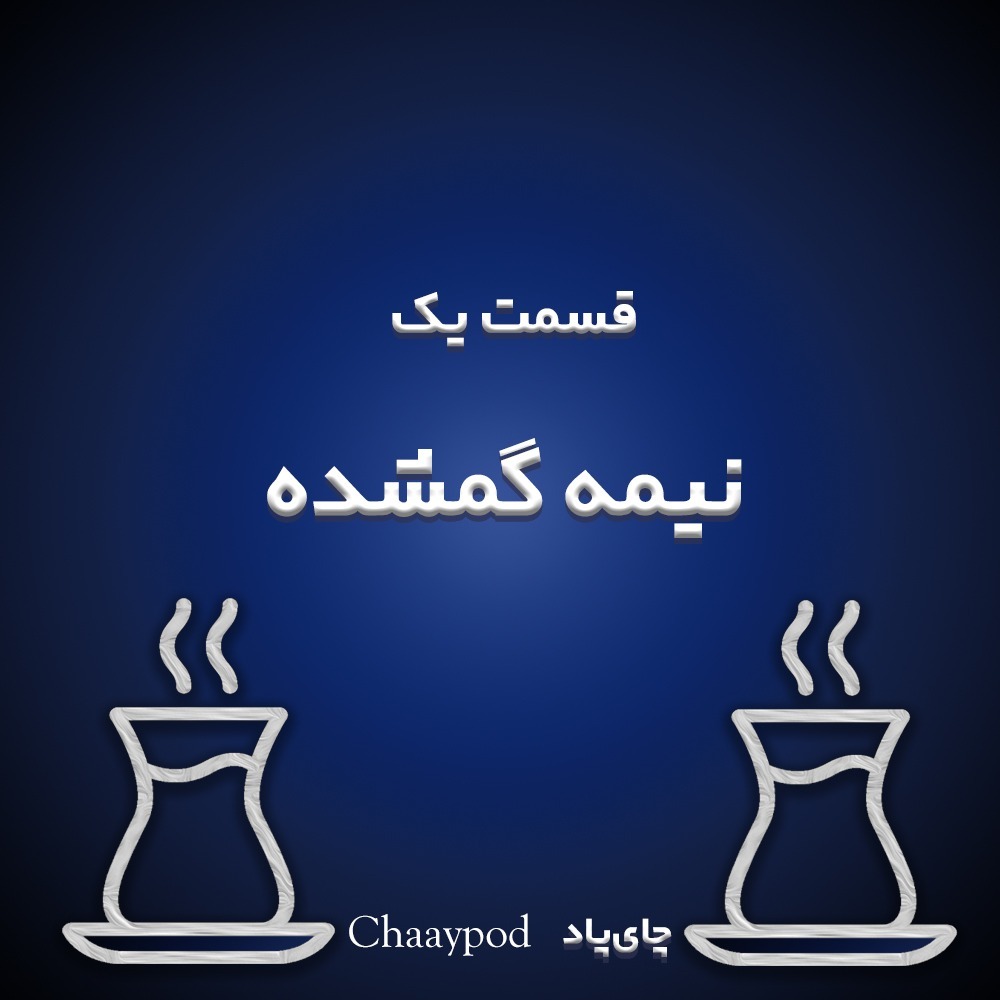 Chaaypod Episode 1