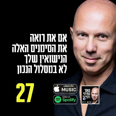 אם את רואה את הסימנים האלה, הנישואין שלך לא במסלול הנכון
